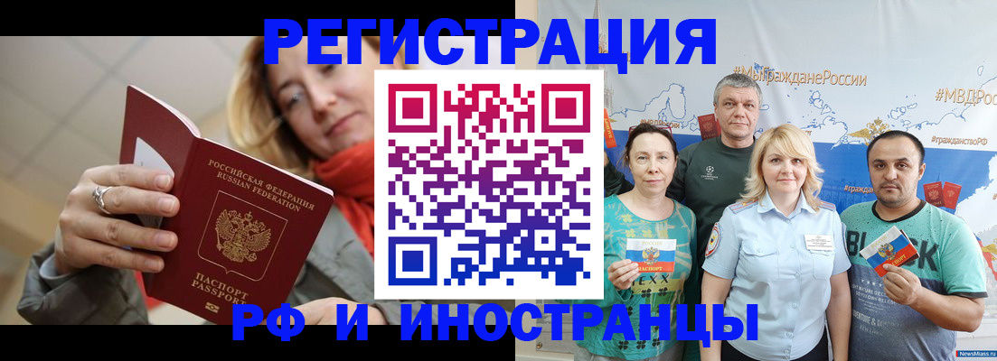 регистрация в Сальске