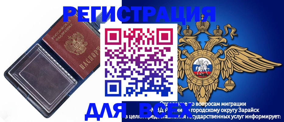 прописка гарантия в Сальске
